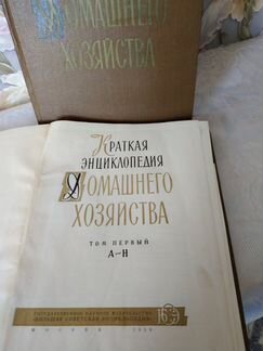 Энциклопедия в 2х томах