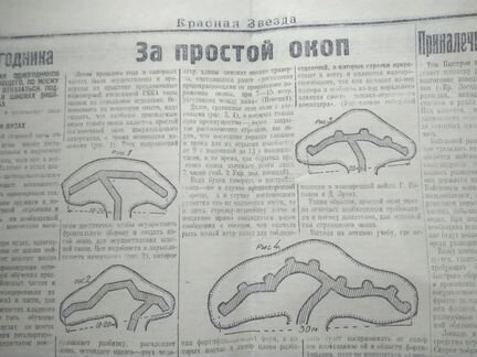 Газета Красная звезда 1926 год ркка