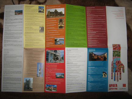 Прага карта города туристическая