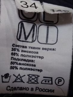 Сарафан школьный