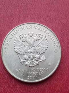 25 рублей Дед мороз и лето.Мультипликация