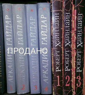 Книги (собрания сочинений и другие)