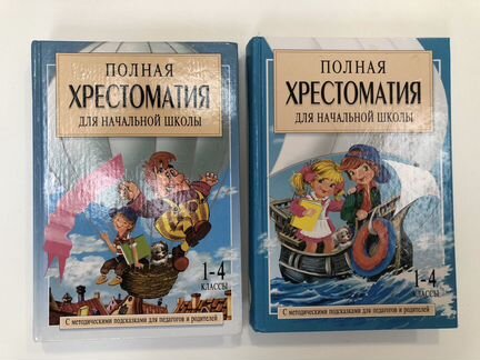 Школьная литература