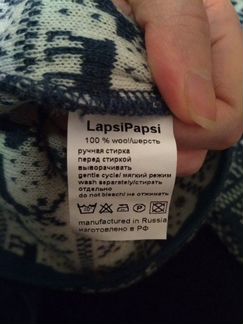 Кофта на молнии шерсть 120 рост