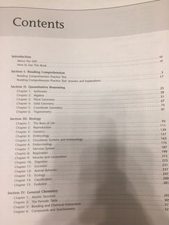 DAT Dental Admission Test учебник