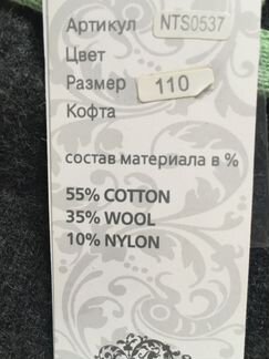 Новый комплект De Salitto, 110