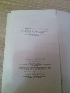 Антикварная книга 