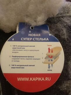 Новые сапоги-валенки kapika