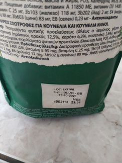 Корм versele-laga cuni/ Верселе Лага 2,2 кг