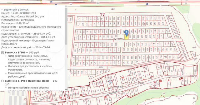 Публичная кадастровая карта республики марий эл медведевский район