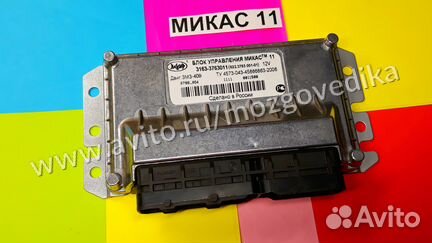 Эбу Мозги на УАЗ Микас 11тм 3163-3763011 эбу УАЗ