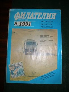И.В.Всеволодов Беседы о фалеристике.1990 г