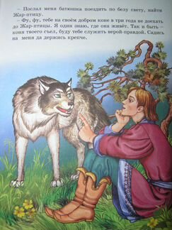 Русские волшебные сказки