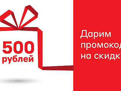 Что подарить на 500 рублей