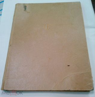 Альбом сергей васильевич герасимов 1959 г