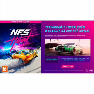 PS4 игра EA Need for Speed Heat