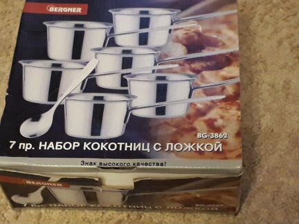 Набор кокотниц
