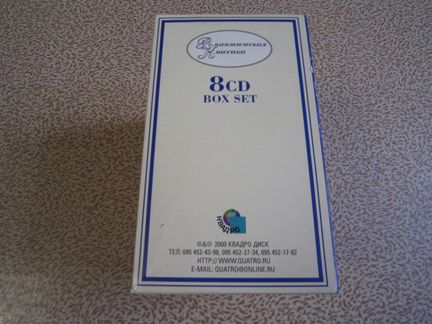 Сборнк классческой музык на CD