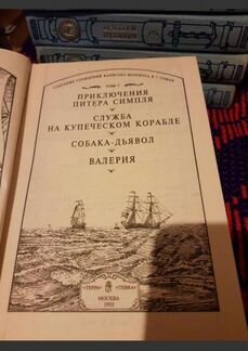 Собрание сочинений Капитана Марриэта