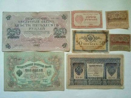 Набор старинных банкнот Российской империи