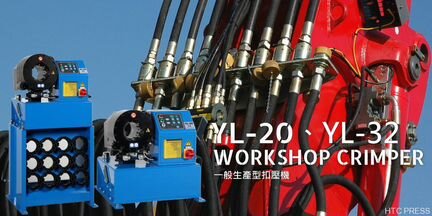 Оборудование рвд для мастерских YL-20S новый