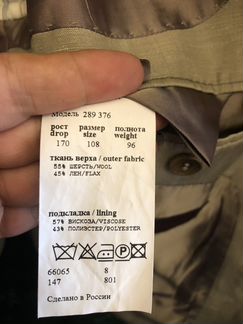 Пиджак мужской