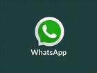 Работа по WhatsApp (удалённо)