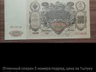 Банкноты 100рублей образца 1910г