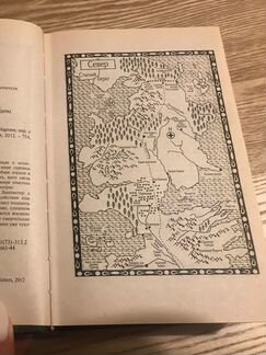 Книга Пир стервятников