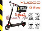 Электросамокат Kugoo X1 объявление продам