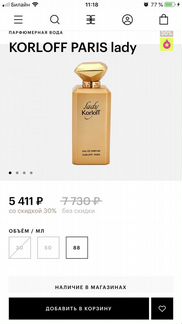 Духи Lady Korloff 88 ml