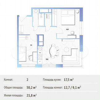 2-к квартира, 50.2 м², 26/30 эт.