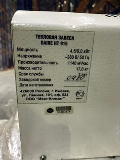 Тепловые завесы