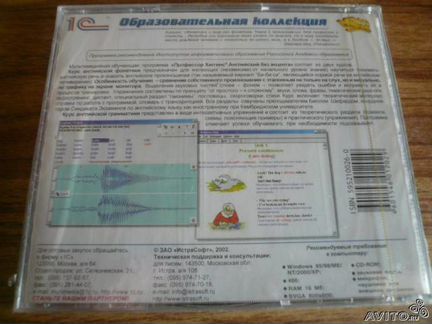 Диск-Тренажер Проф. Хиггинс Английский без акцента