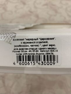 Комплект нарядный Choupette