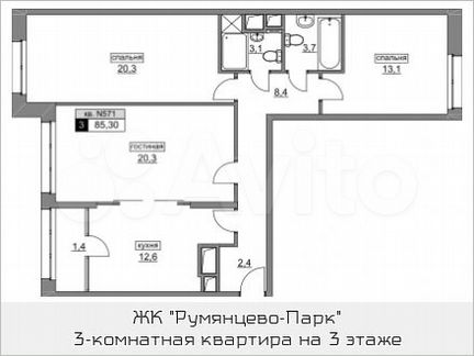 3-к квартира, 85.3 м², 3/22 эт.