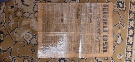 Газета 1910 года одесская почта