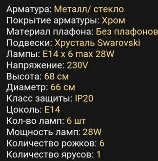 Люстра Italamp Lira