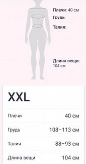 Зеленое платье