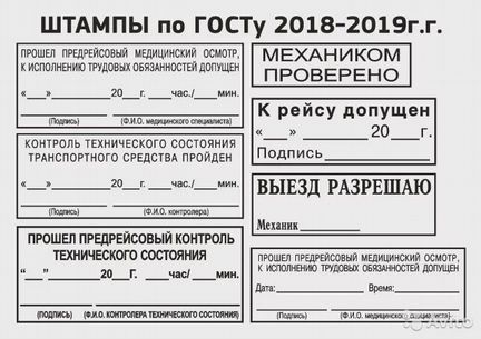 Изготовление печатей, штампов, факсимиле