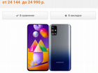 Мобильный телефон samsung galaxy m31 s