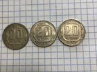 Монеты 20 копеек 1955,1956,1957г