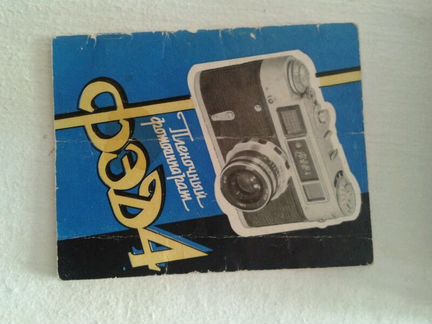 Фотоапарат