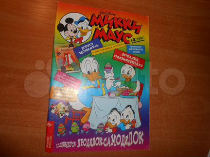 Микки Маус комикс N 4 1997