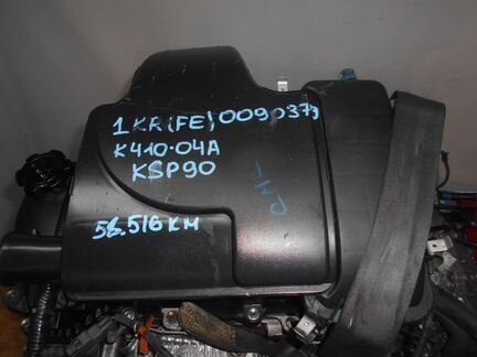 Контрактный б/у двигатель 1KR-FE под CVT