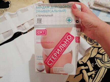 Бандаж дородовой универсальный