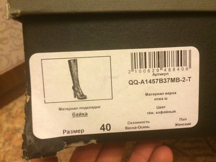 Кожаные демисезонные сапоги Paolo Conte 40 р