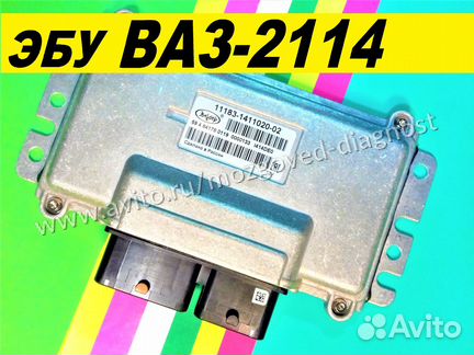 Эбу Мозги на Ваз Лада Samara 11183-1411020-02 DE06