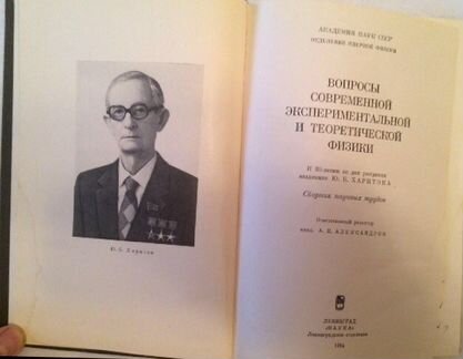 Теоретическая физика. / Квантовая механика