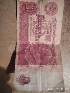 Десять рублей 1961